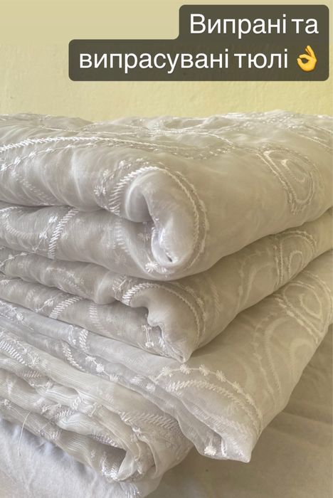 Пральня Стрий ( прання, прасування та сушіння)