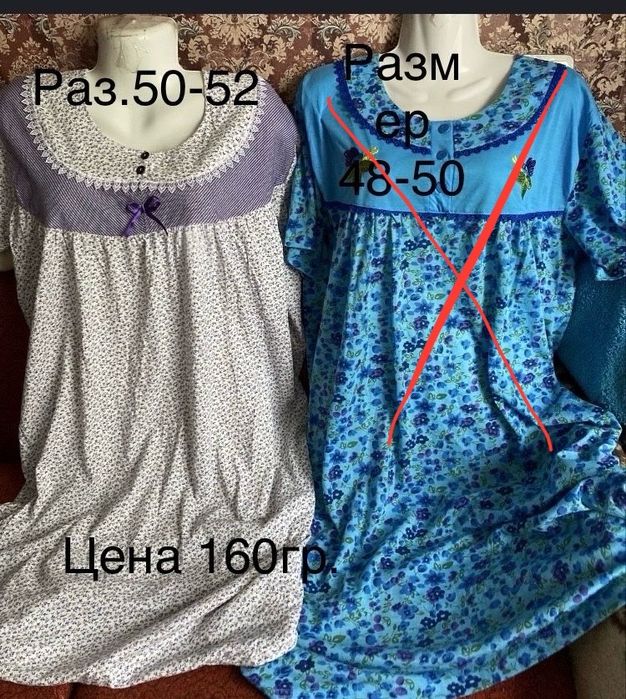 Халати і ночні рубашки 150-200гр.