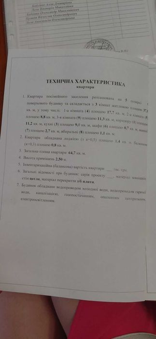 В продажу 3к квартира з косметичним ремонтом