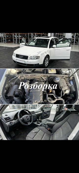 Розборка ауді а6 с5