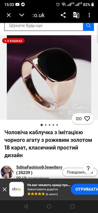 Чоловічий перстень.каблучка.(Печатка).