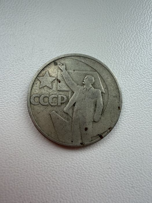 Колекція монет рублів ссср