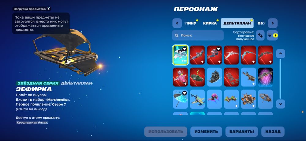 Продам акаунт в фортнайт