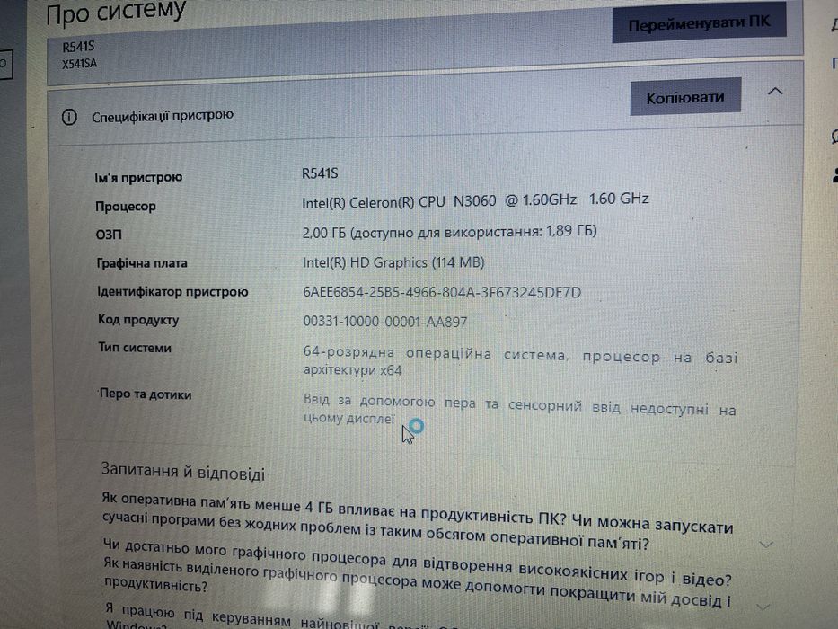 Ноутбук Asus r541s