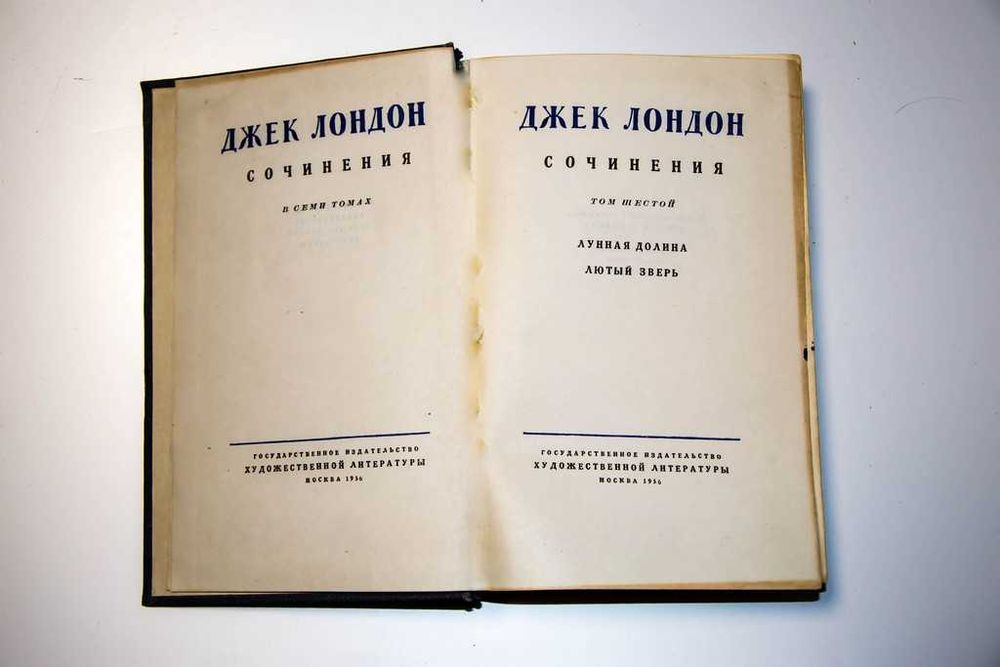 Джек Лондон - Собрание сочинений в 8 томах 1954