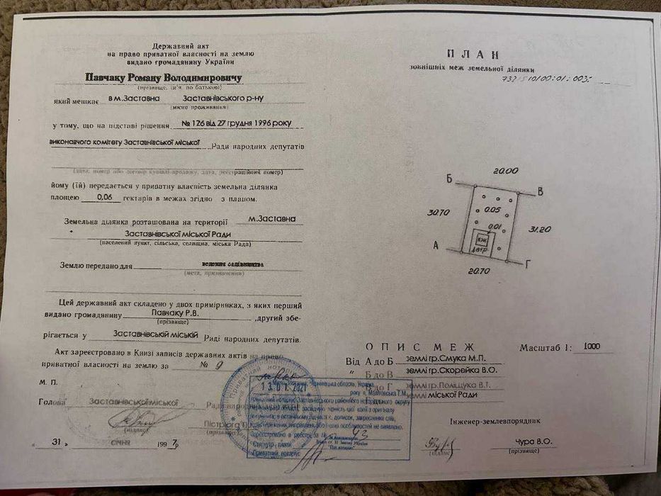 Земельна ділянка з дачним будинком в м. Заставна