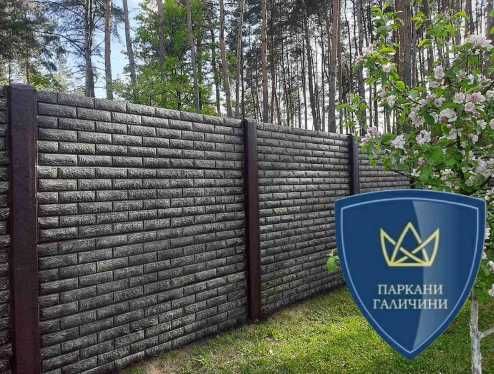 ,,Паркани Галичини"-це завжди найкраща якість та ціни.європаркани