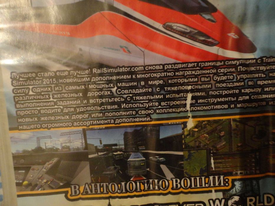 Автобусы и поезда.2015.Rail Simulator Trainfever.17в 1 РС DVD ROM