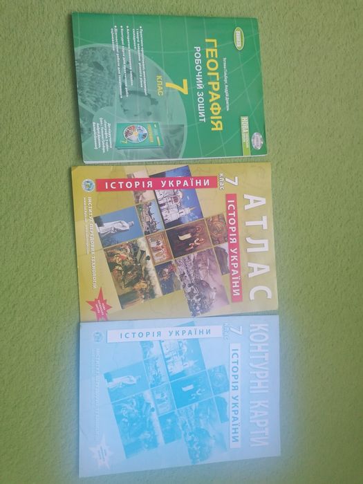 Атлас та конт карта географ, історія 7 та 10 кл