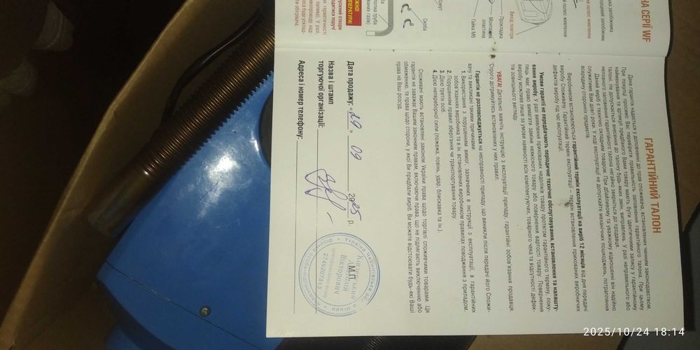 Автономний обігрівач