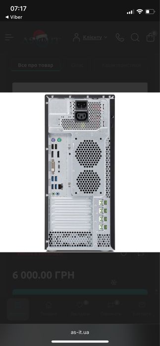 Компʼютер Fujitsu