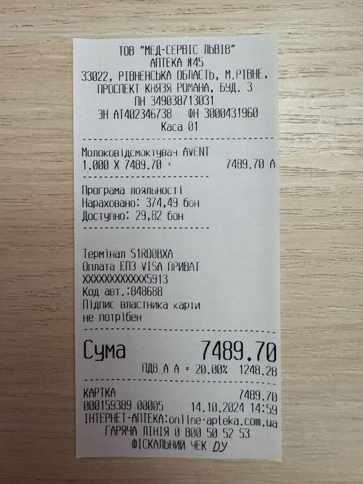Молоковідсмоктувач електричний Philips Avent