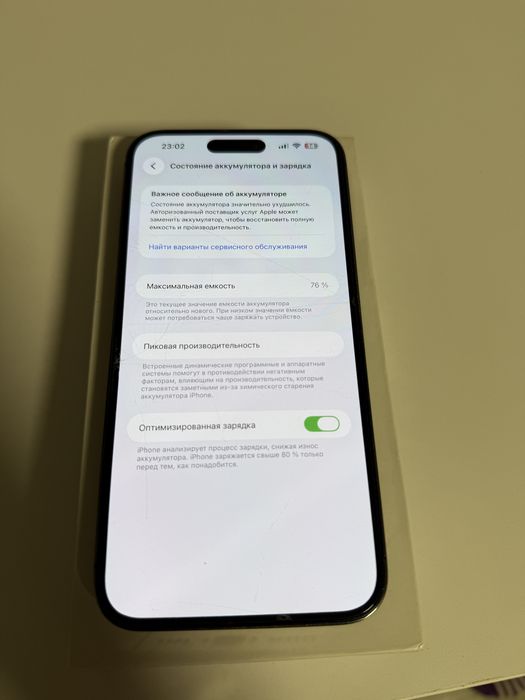 iPhone 14 про макс