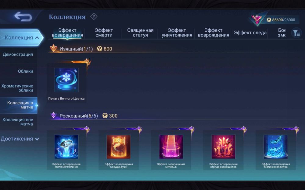 Аккаунт Mobile legends