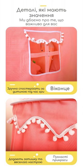 Вігвам/вигвам для дітей у формі замку