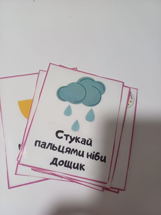 Дидактичні ігри для дітей, картки із завданнями