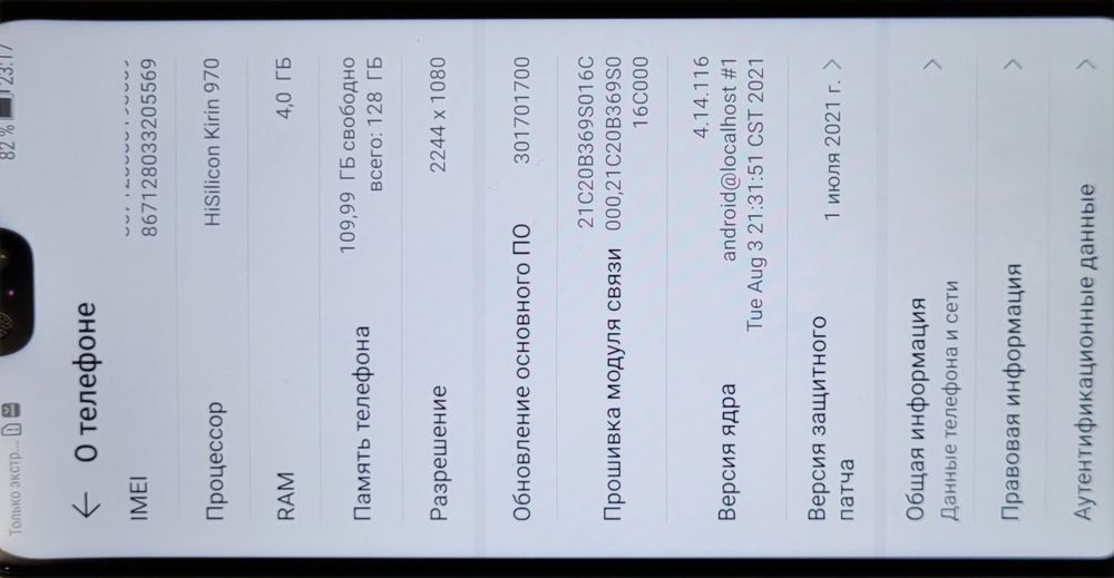 Мобильный телефон Huawei P20 4/128GB Black
