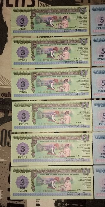 Лотерейные билеты 22шт (цена за все)