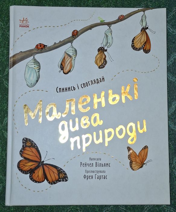 Дитяча література