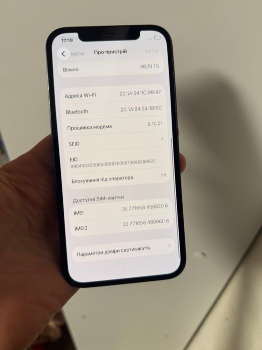 iPhone 12 64GB Neverlock Великий вибір ідеал Trade-IN