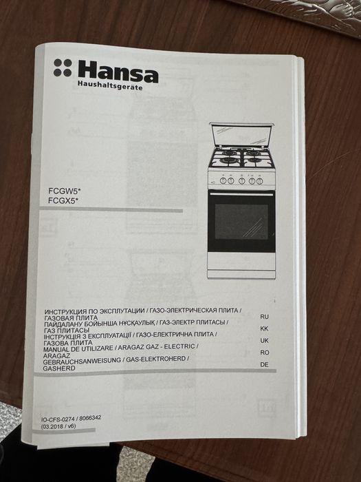 Газово- електрична плита Hansa FCGW5*