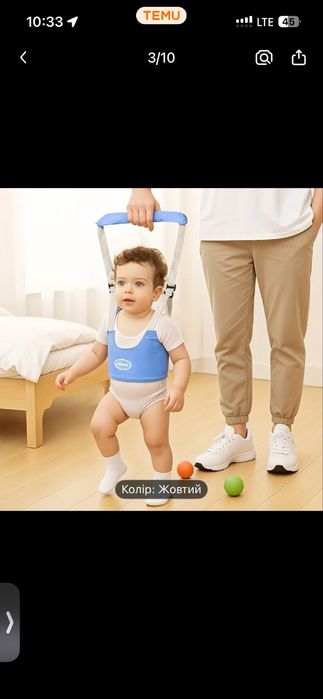 Ходунки-віжки для дітей