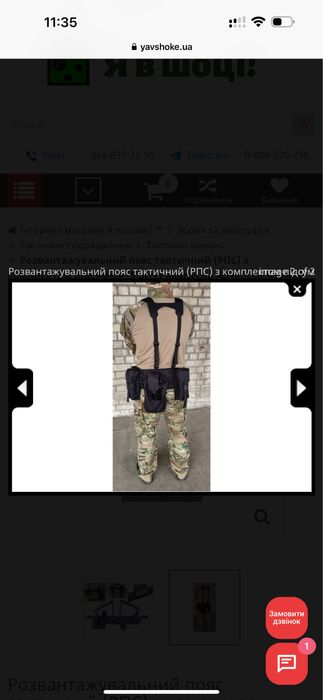 Розвантажувальний пояс чорний