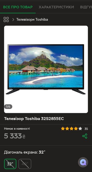 Телевизор Toshiba 32 дюйма ( бесплатная доставка по городу)
