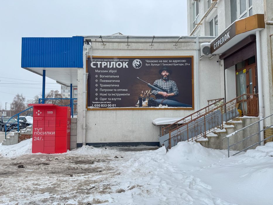 Продаж магазину навпроти Епіцентру