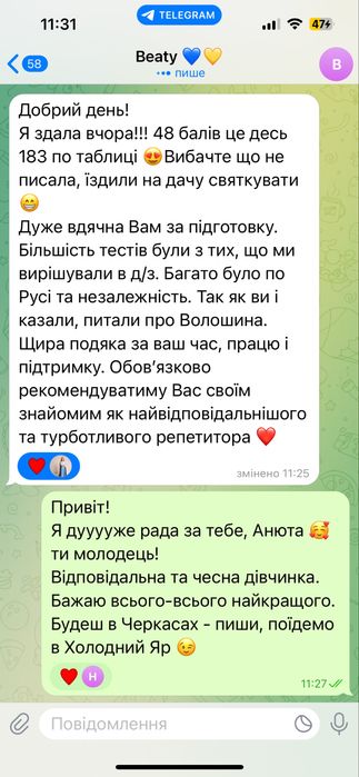 Репетитор ІСТОРІЯ УКРАЇНИ/ Всесвітня / НМТ/ 7-11 класи