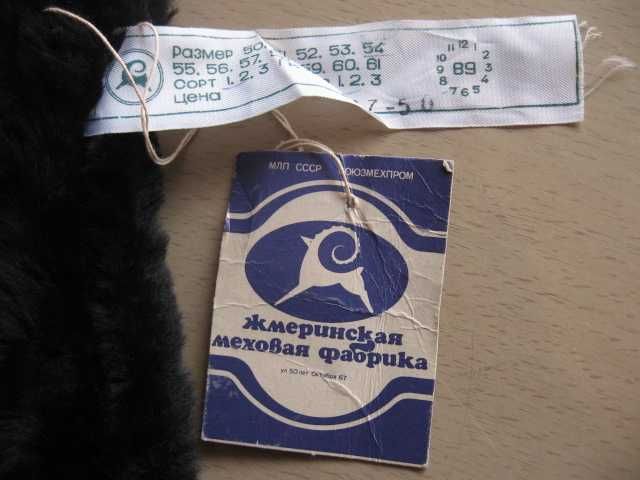 Детская шапка овчина, черная,  новая времен  СССР