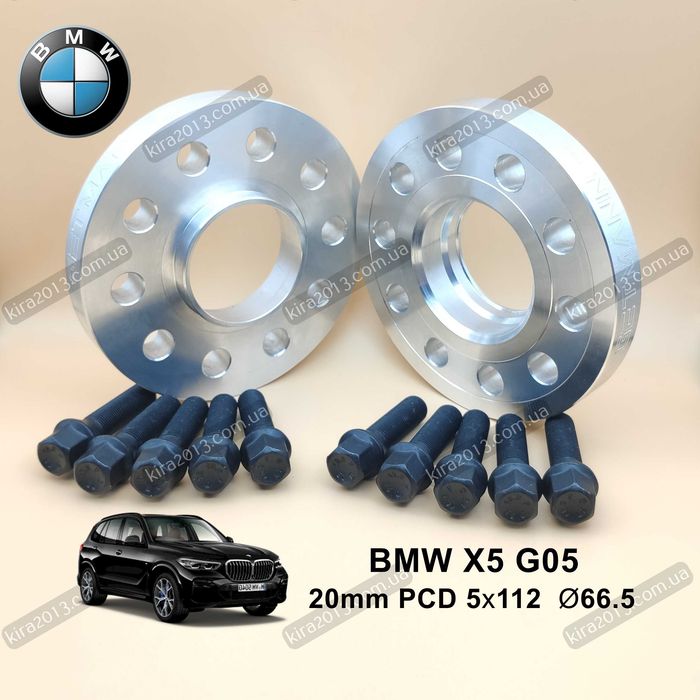 Колесные проставки BMW X5 G05 20мм 5x112 66.5 BMW G30 G20 кованые + болты