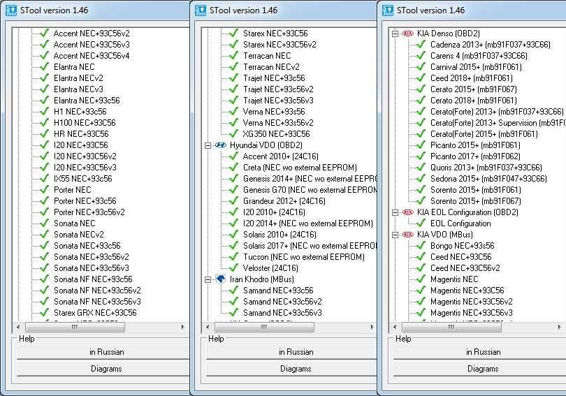 Программатор Stool v1.75 (Полный) +Обновления