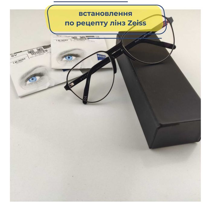 Виготовлення окулярів для зору по рецепту