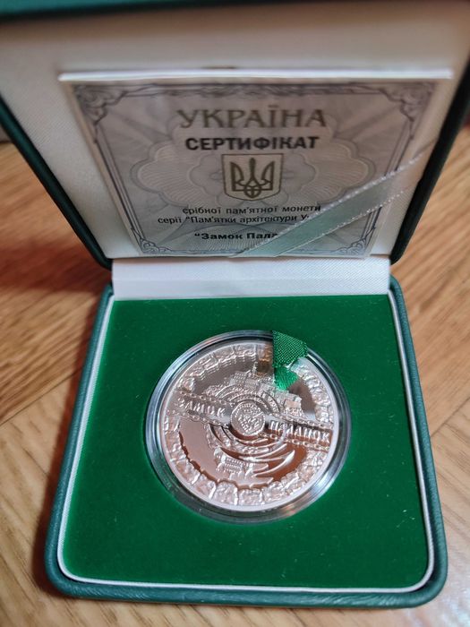 Монеты серии Пам'ятки архітектури/Духовні скарби/Відродженя духовності