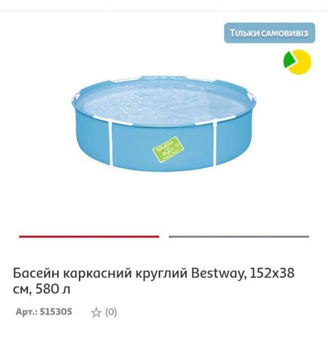 Бассейн каркасний круглий Bastway 152*38 см, 580 л