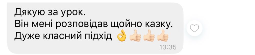 Репетитор англійська