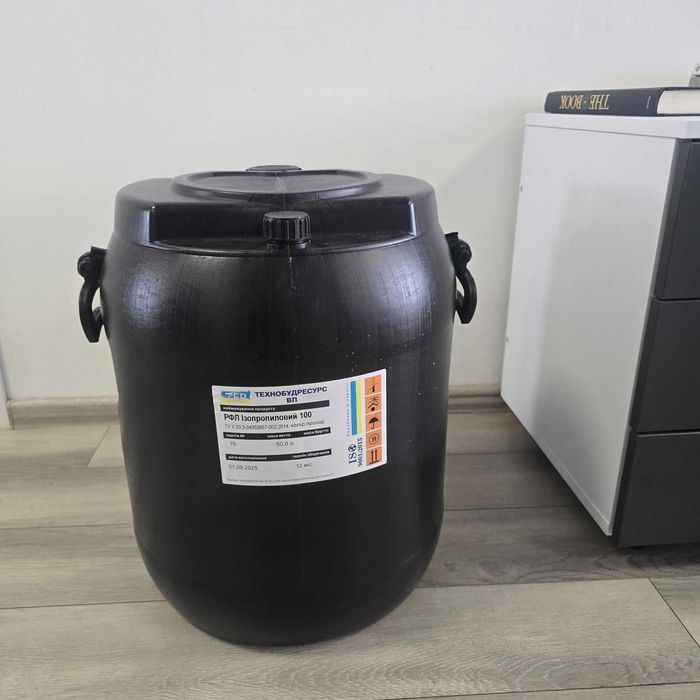 бочка 50л. пластикова