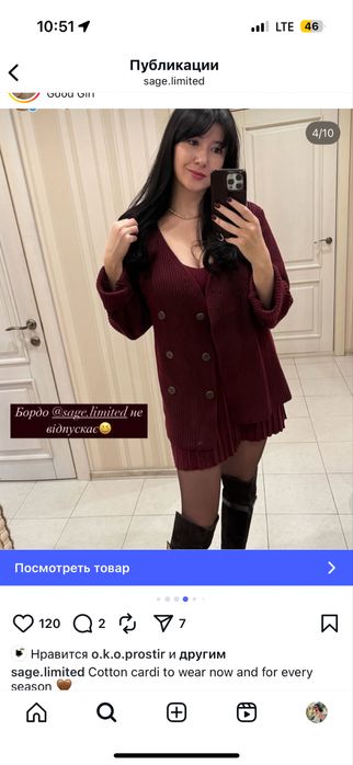 Вязаный комплект sage chanel cher ace