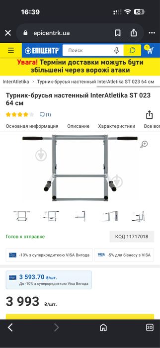 Турник- брусъя настенный