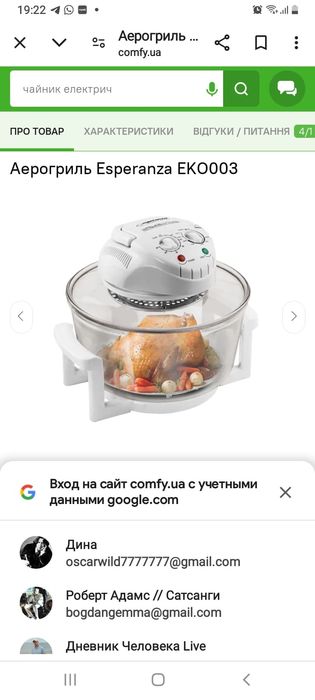 Продам Аэро гриль, пароварка