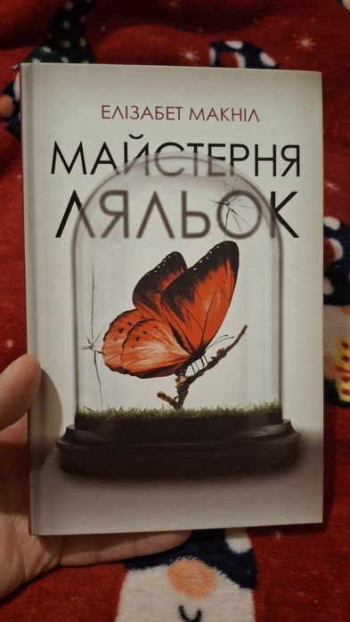 Обмін художніми книгами
