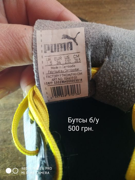 Спортивные бутсы на мальчика