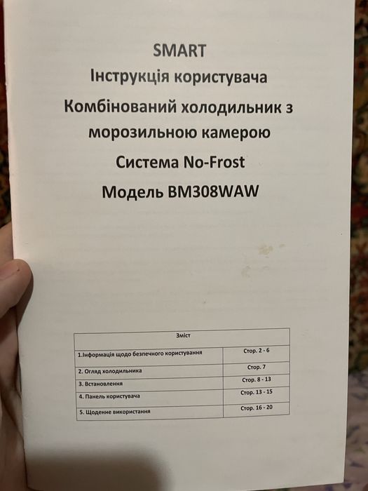 Холодильник в отличном состоянии