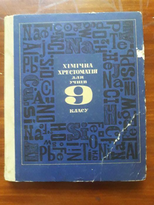 Комплект учебников химия история шахматы музыка