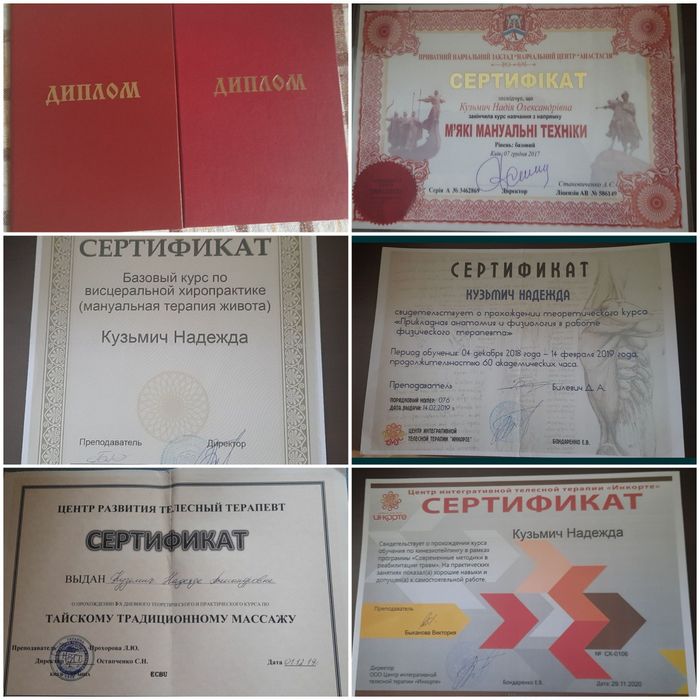 Лікувальний Масаж в центрі