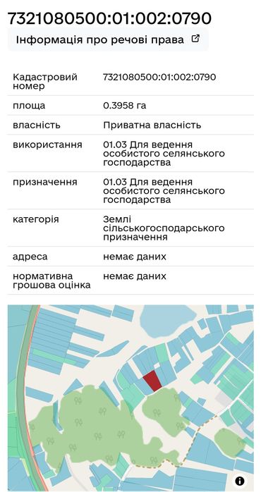 Продам земельну ділянку під лісом, біля озера