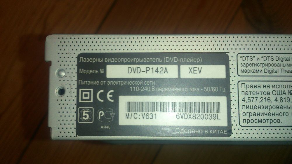 DVD-проигрыватель SAMSUNG DVD-P142A на запчасти с рабочим пультом ДУ