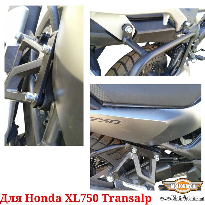 Honda XL750 Transalp Боковые рамки Transalp 750 багажник система