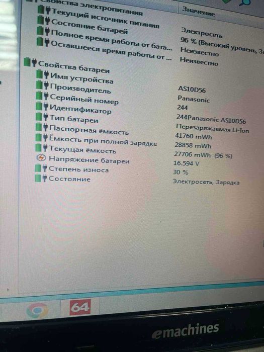 Ноутбук emachines E442, pew86, 15.6, amd dual-core 2.8Ghz, 4/320 gb